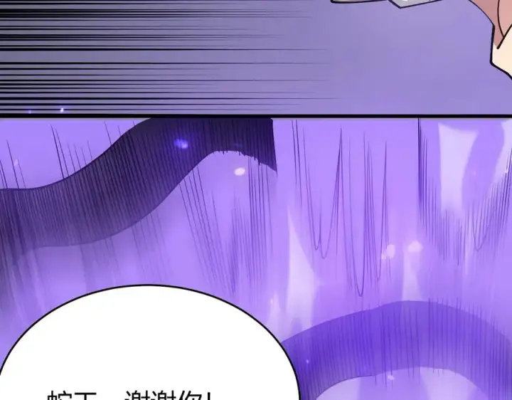 《网游：因为太浪，我成了全服公敌！》第55话 开启天下武斗！图111