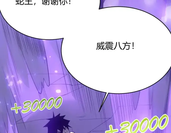 《网游：因为太浪，我成了全服公敌！》第55话 开启天下武斗！图112