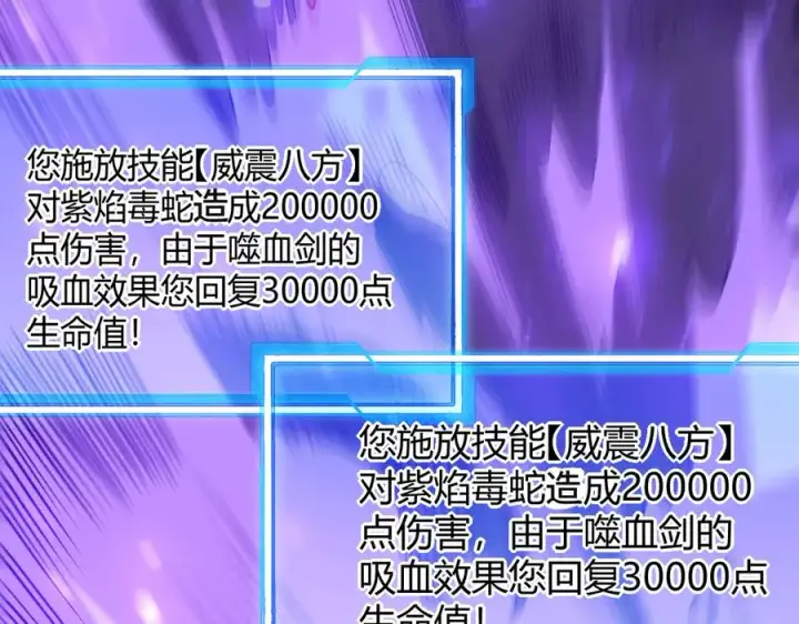 《网游：因为太浪，我成了全服公敌！》第55话 开启天下武斗！图114