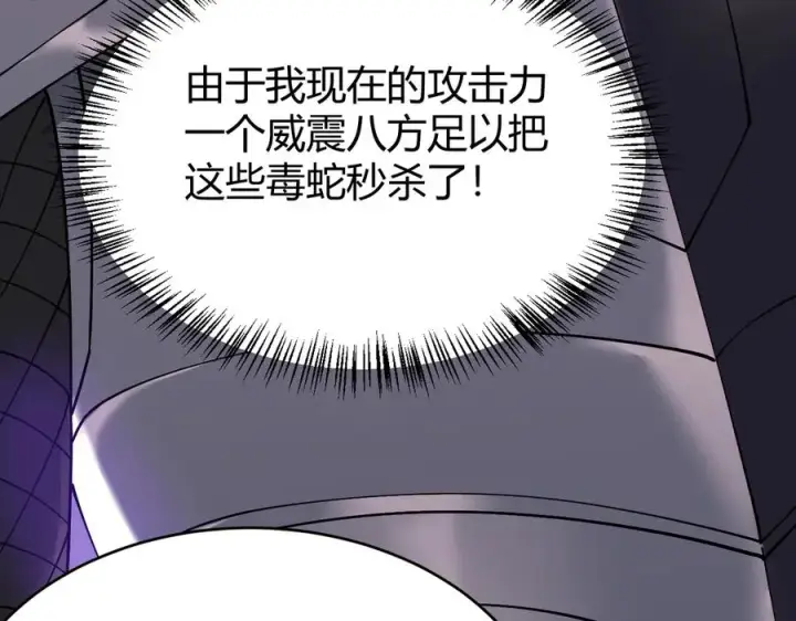 《网游：因为太浪，我成了全服公敌！》第55话 开启天下武斗！图118