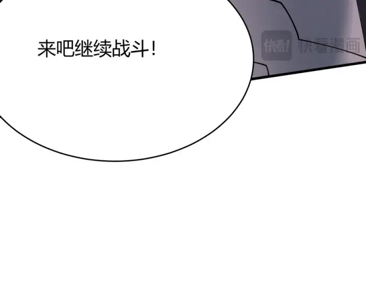 《网游：因为太浪，我成了全服公敌！》第55话 开启天下武斗！图119