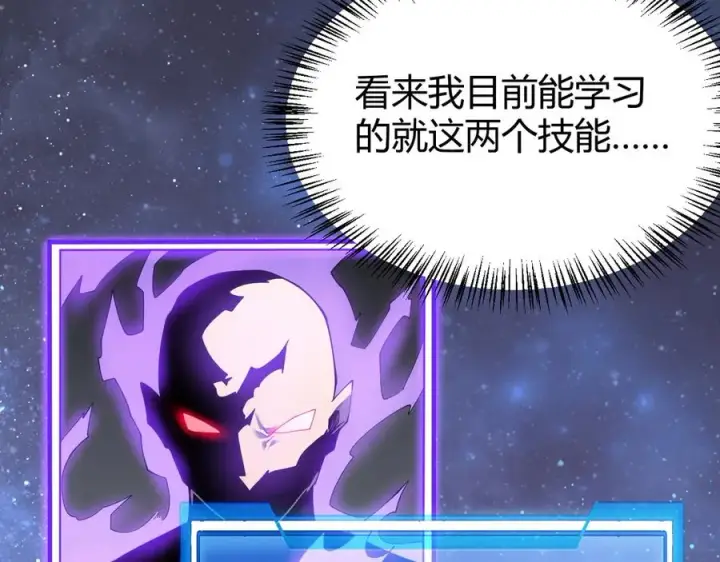 《网游：因为太浪，我成了全服公敌！》第55话 开启天下武斗！图12