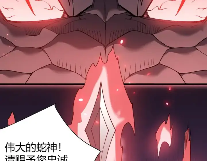 《网游：因为太浪，我成了全服公敌！》第55话 开启天下武斗！图122