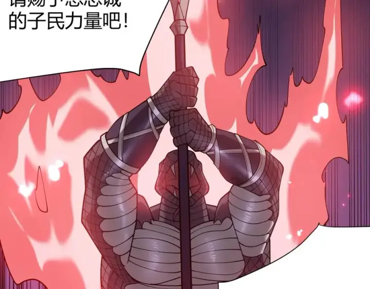 《网游：因为太浪，我成了全服公敌！》第55话 开启天下武斗！图123