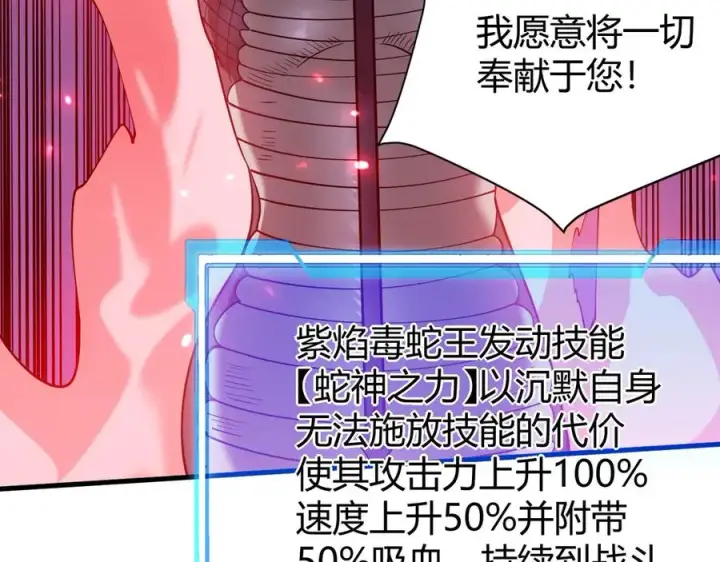 《网游：因为太浪，我成了全服公敌！》第55话 开启天下武斗！图124