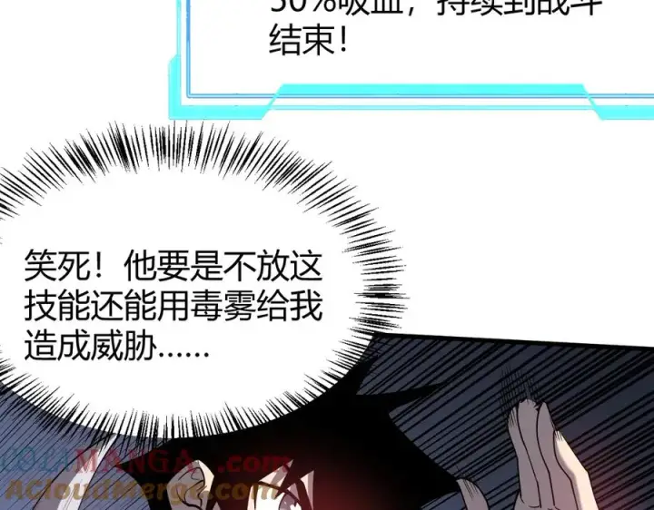 《网游：因为太浪，我成了全服公敌！》第55话 开启天下武斗！图125