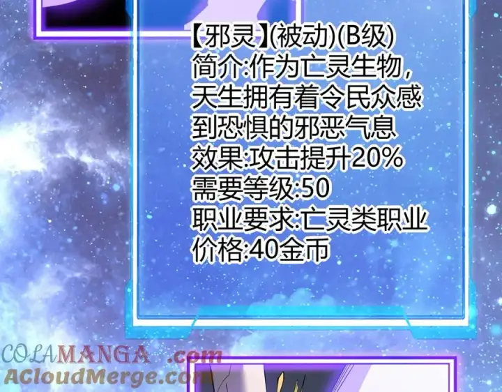 《网游：因为太浪，我成了全服公敌！》第55话 开启天下武斗！图13