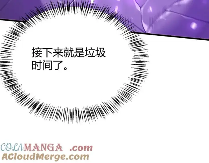 《网游：因为太浪，我成了全服公敌！》第55话 开启天下武斗！图133