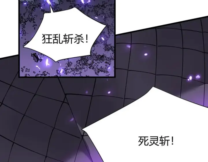 《网游：因为太浪，我成了全服公敌！》第55话 开启天下武斗！图136
