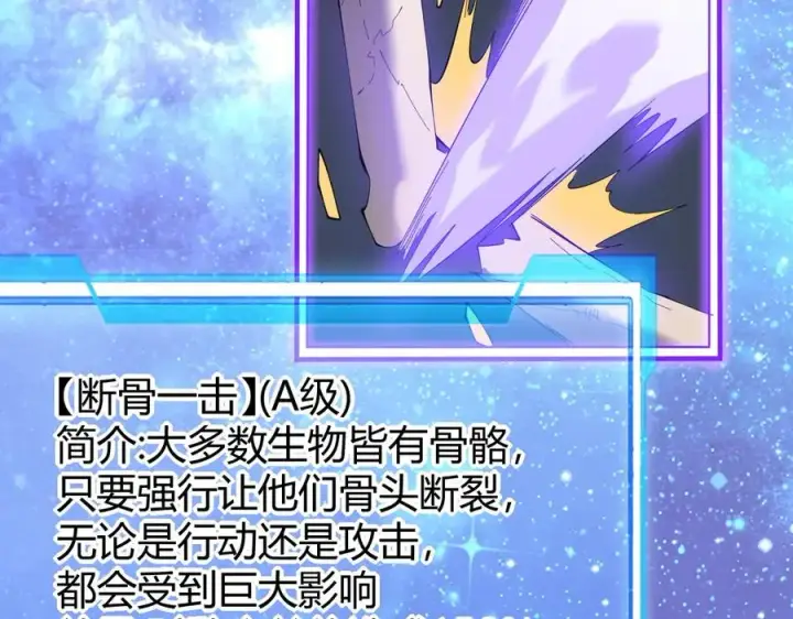 《网游：因为太浪，我成了全服公敌！》第55话 开启天下武斗！图14