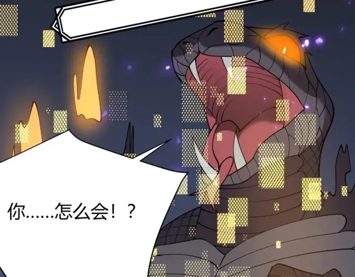 《网游：因为太浪，我成了全服公敌！》第55话 开启天下武斗！图140