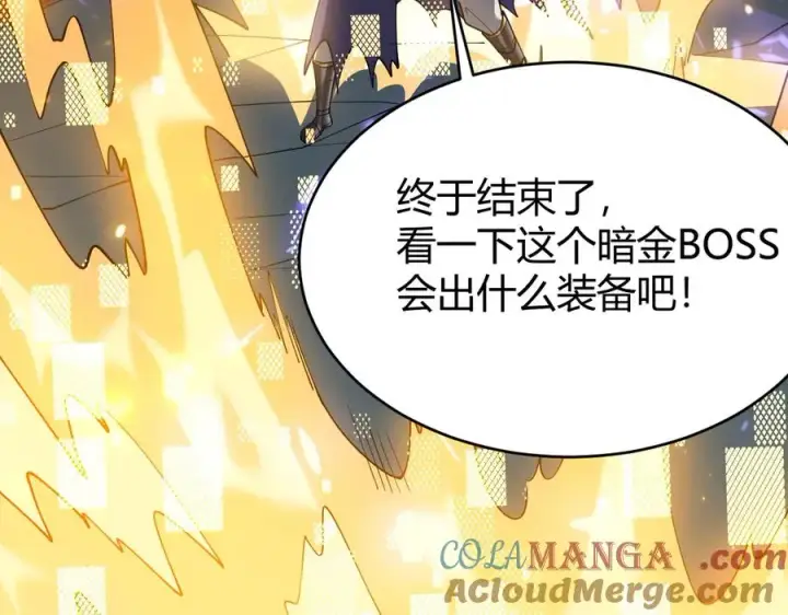 《网游：因为太浪，我成了全服公敌！》第55话 开启天下武斗！图145