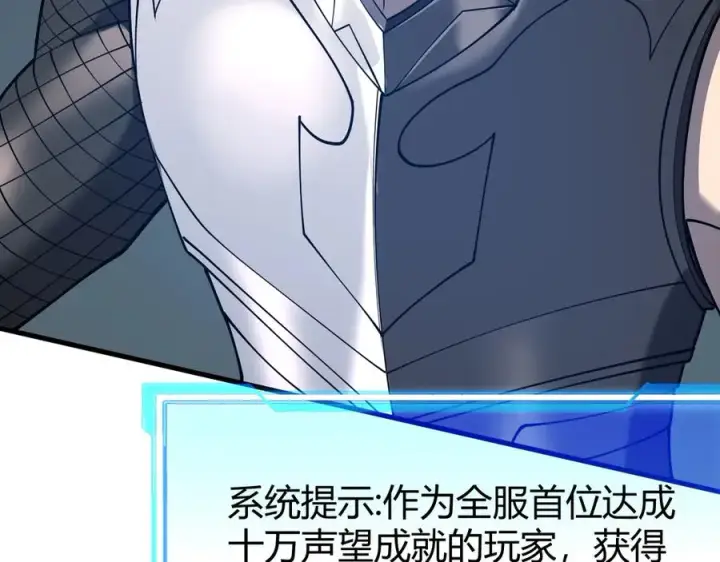 《网游：因为太浪，我成了全服公敌！》第55话 开启天下武斗！图148
