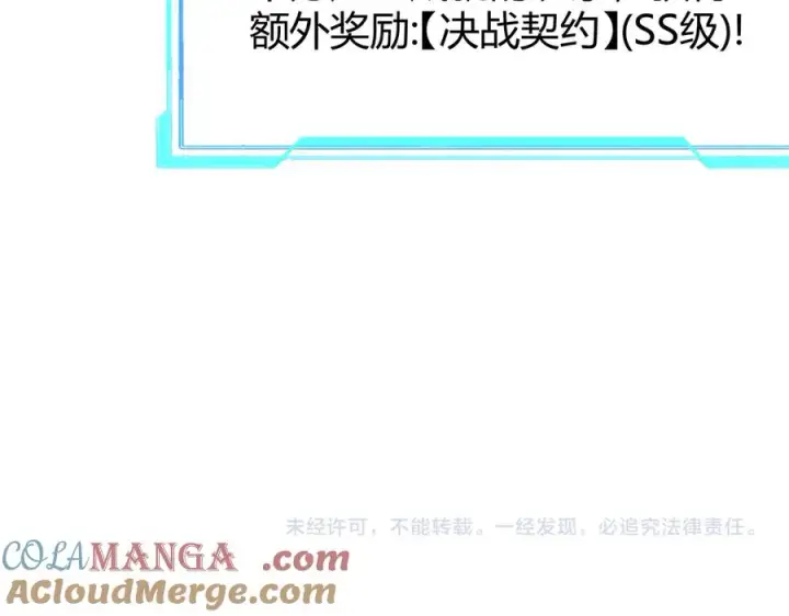 《网游：因为太浪，我成了全服公敌！》第55话 开启天下武斗！图149