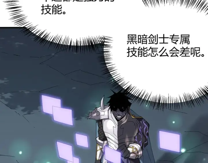 《网游：因为太浪，我成了全服公敌！》第55话 开启天下武斗！图16