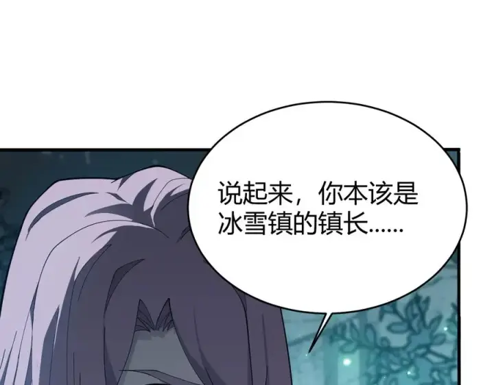 《网游：因为太浪，我成了全服公敌！》第55话 开启天下武斗！图19