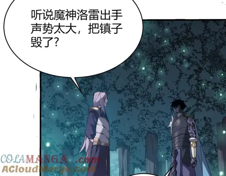 《网游：因为太浪，我成了全服公敌！》第55话 开启天下武斗！图21