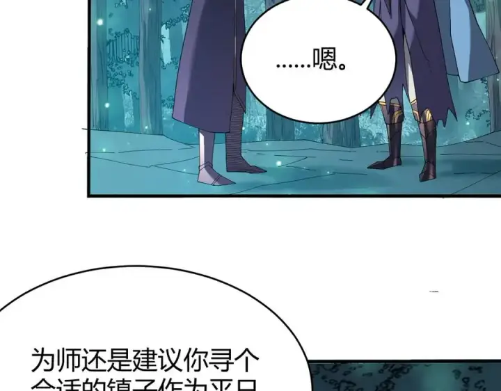 《网游：因为太浪，我成了全服公敌！》第55话 开启天下武斗！图22