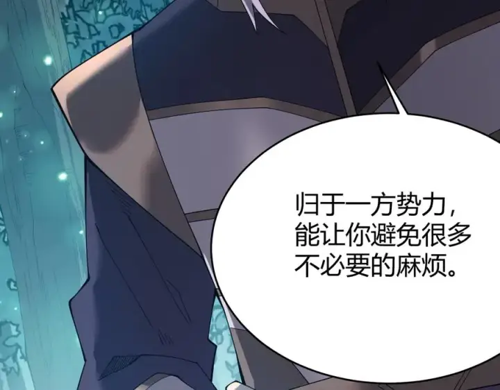 《网游：因为太浪，我成了全服公敌！》第55话 开启天下武斗！图24