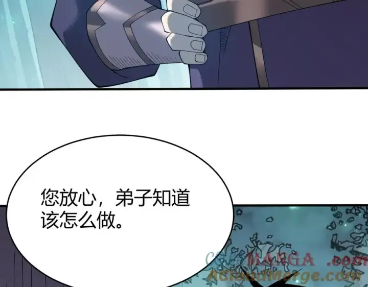 《网游：因为太浪，我成了全服公敌！》第55话 开启天下武斗！图25