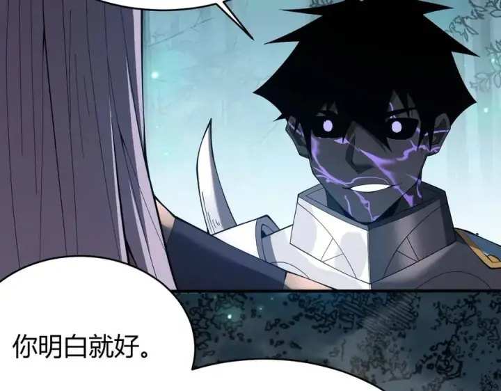 《网游：因为太浪，我成了全服公敌！》第55话 开启天下武斗！图26