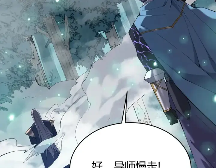 《网游：因为太浪，我成了全服公敌！》第55话 开启天下武斗！图28