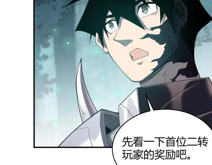 《网游：因为太浪，我成了全服公敌！》第55话 开启天下武斗！图32