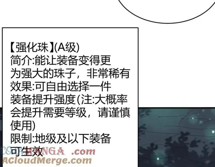 《网游：因为太浪，我成了全服公敌！》第55话 开启天下武斗！图33