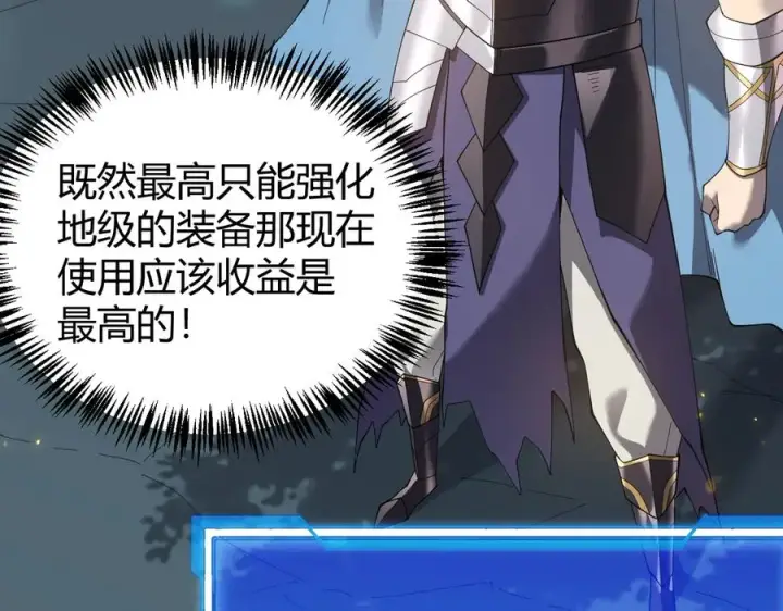 《网游：因为太浪，我成了全服公敌！》第55话 开启天下武斗！图35