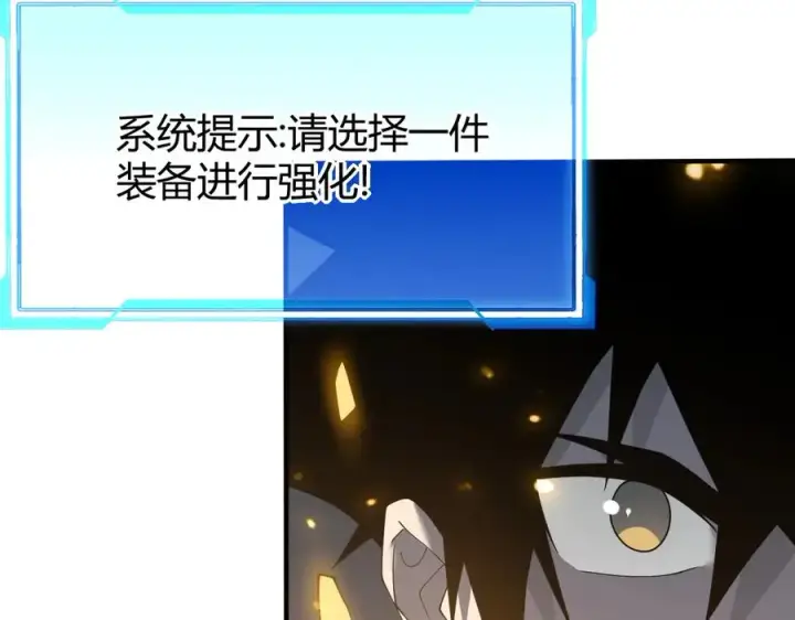 《网游：因为太浪，我成了全服公敌！》第55话 开启天下武斗！图38
