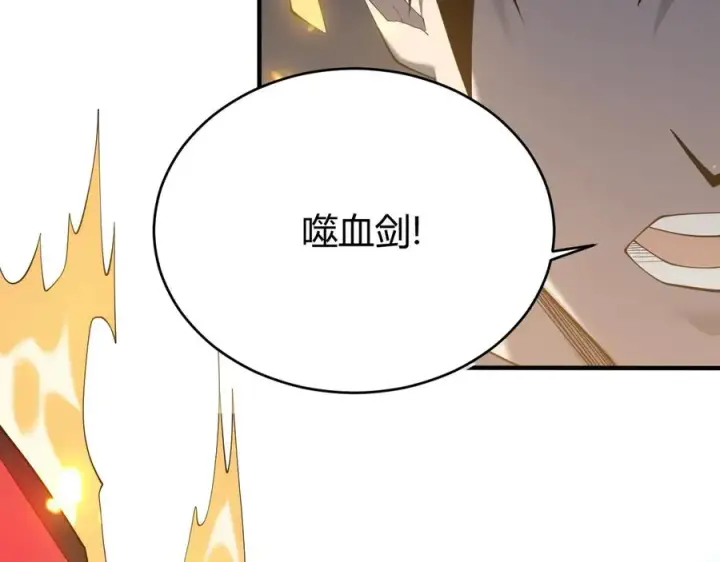 《网游：因为太浪，我成了全服公敌！》第55话 开启天下武斗！图39