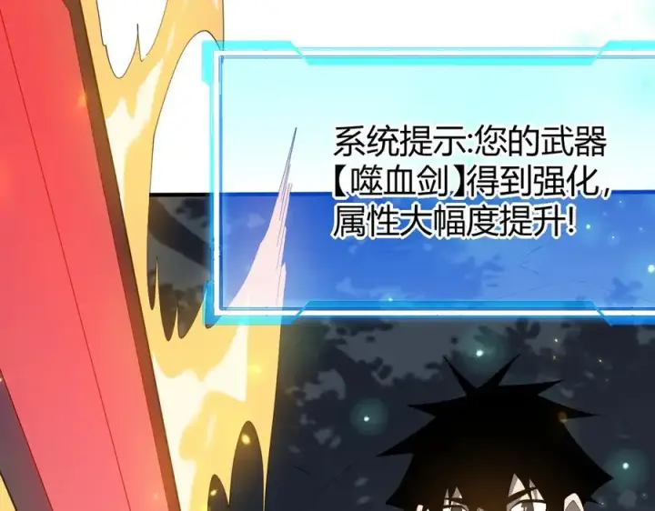 《网游：因为太浪，我成了全服公敌！》第55话 开启天下武斗！图40