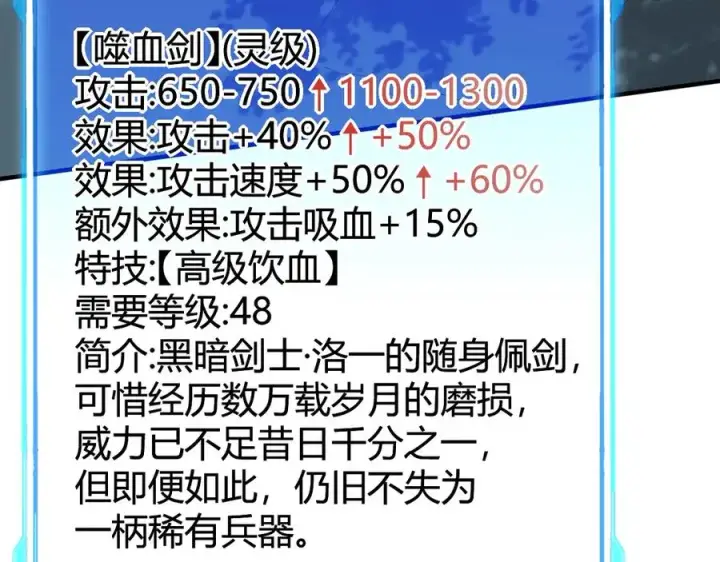 《网游：因为太浪，我成了全服公敌！》第55话 开启天下武斗！图43