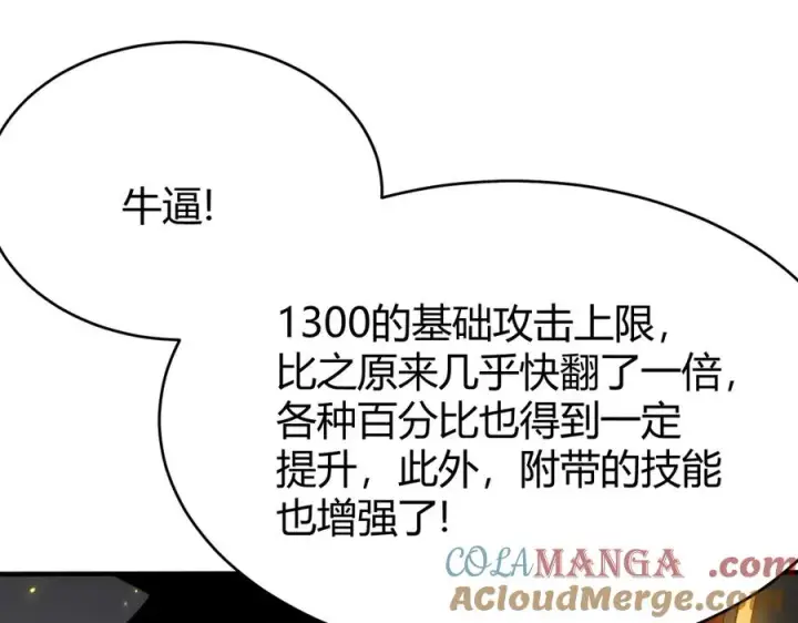 《网游：因为太浪，我成了全服公敌！》第55话 开启天下武斗！图45