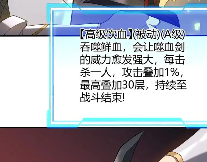 《网游：因为太浪，我成了全服公敌！》第55话 开启天下武斗！图47