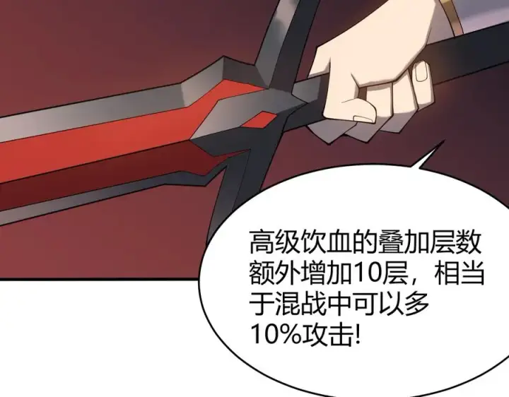 《网游：因为太浪，我成了全服公敌！》第55话 开启天下武斗！图48