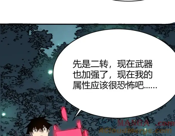 《网游：因为太浪，我成了全服公敌！》第55话 开启天下武斗！图49