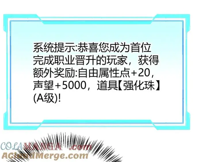 《网游：因为太浪，我成了全服公敌！》第55话 开启天下武斗！图5