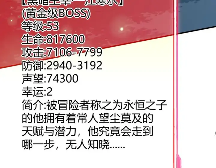 《网游：因为太浪，我成了全服公敌！》第55话 开启天下武斗！图52