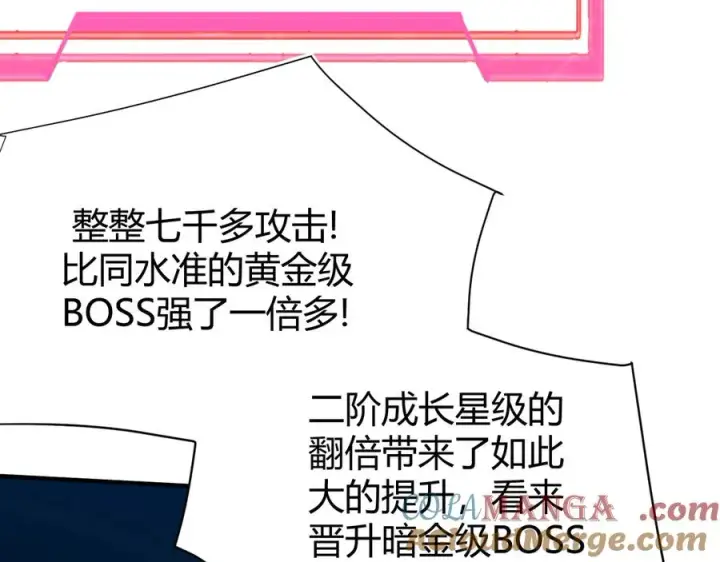 《网游：因为太浪，我成了全服公敌！》第55话 开启天下武斗！图53