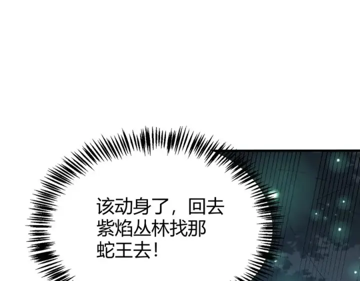 《网游：因为太浪，我成了全服公敌！》第55话 开启天下武斗！图56