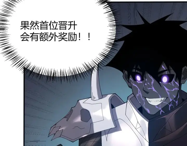 《网游：因为太浪，我成了全服公敌！》第55话 开启天下武斗！图6