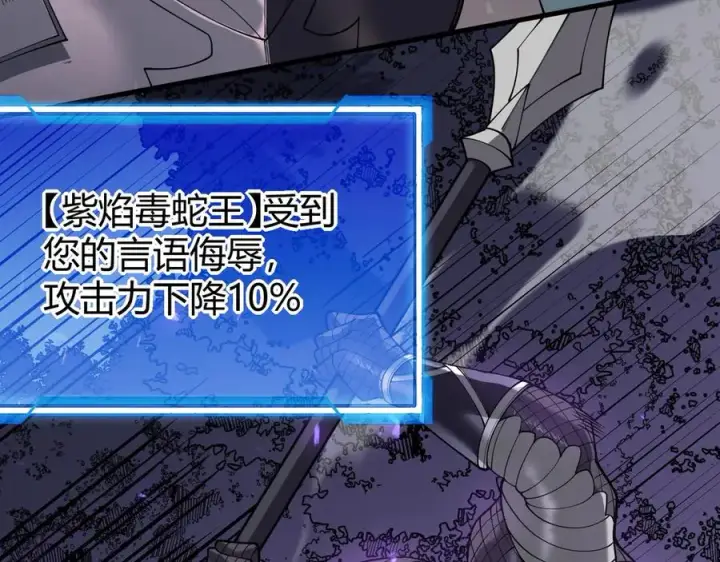 《网游：因为太浪，我成了全服公敌！》第55话 开启天下武斗！图64