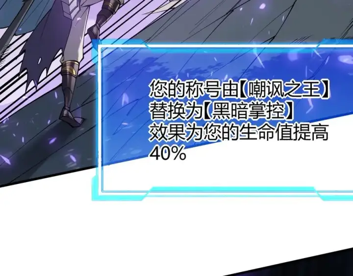 《网游：因为太浪，我成了全服公敌！》第55话 开启天下武斗！图67