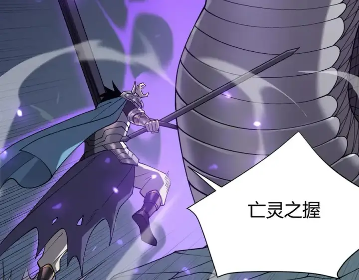 《网游：因为太浪，我成了全服公敌！》第55话 开启天下武斗！图84