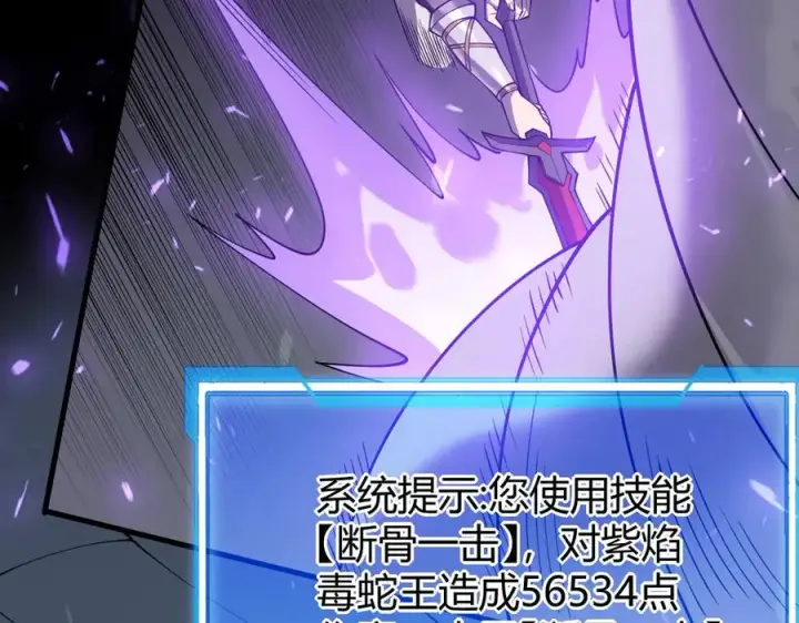 《网游：因为太浪，我成了全服公敌！》第55话 开启天下武斗！图86
