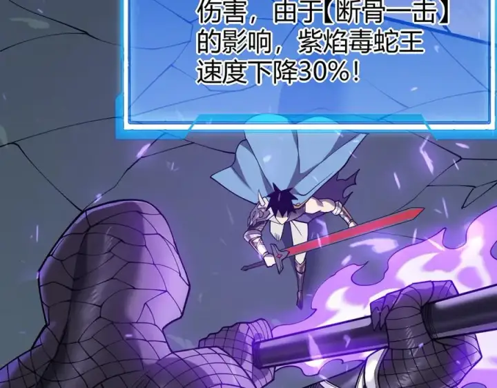 《网游：因为太浪，我成了全服公敌！》第55话 开启天下武斗！图87