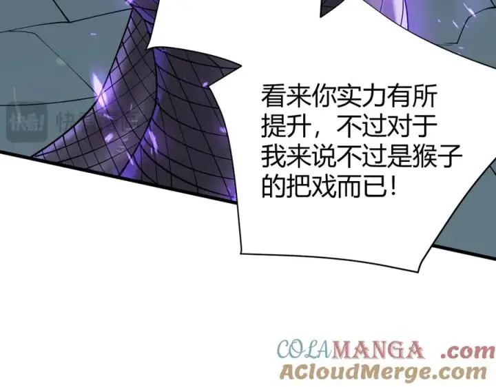 《网游：因为太浪，我成了全服公敌！》第55话 开启天下武斗！图89