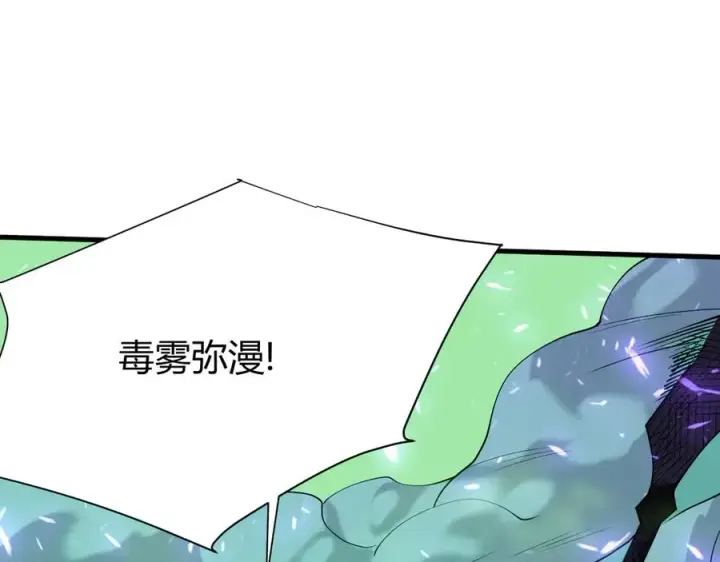 《网游：因为太浪，我成了全服公敌！》第55话 开启天下武斗！图91