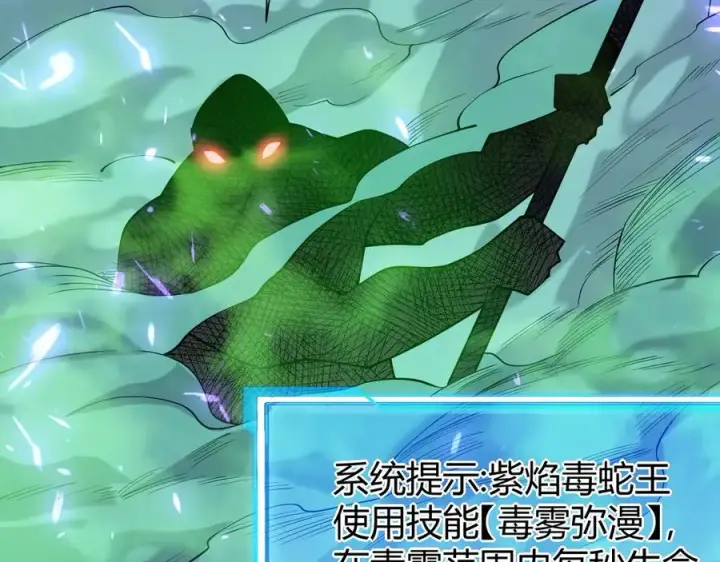 《网游：因为太浪，我成了全服公敌！》第55话 开启天下武斗！图92